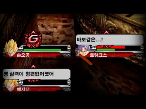 드래곤볼 컨셉 3인방을 만났습니다