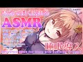 【ASMR】本気で良く眠れる睡眠導入♡マッサージ,耳かき,タッピング,泡グラス,泡音,ジェルボール/Relaxation ASMR for Sleep【June 17, 2022】