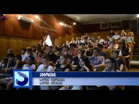 გადაცემა \"აფხაზეთი\" - ქ. ფოთში მცხოვრებ დევნილ ახალგაზრდებთან შეხვედრა;