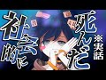【東方MMD】産業医面談中に起きた出来事　※実話