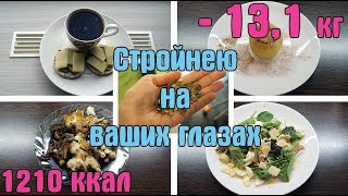 КАК ВКУСНО ЗАПЕЧЬ ЯБЛОКИ / МЕНЮ НА ДЕНЬ / - 13 кг / Похудеть к лету / День 74 / I am a Woman КАК ВКУСНО ЗАПЕЧЬ ЯБЛОКИ / МЕНЮ НА ДЕНЬ / - 13 кг / Похудеть к лету / День 74 / I am a Woman
