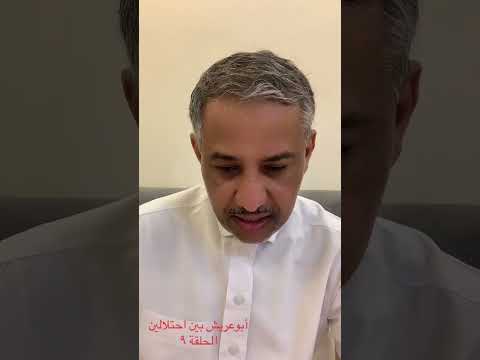 أبوعريش بين احتلالين ١٠