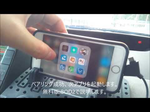 Elm327 Obd2 スキャンツール V1 5 Wifi仕様 Iphone Ipad Android Pc対応 Youtube