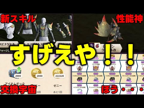 モンスターハンター まとめ Z/X】ゼクス×カプコンコラボ第2弾 「火竜リオレウス」など