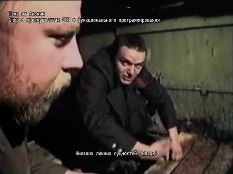 Братишка и поехавший спорят, что лучше, ООП или функциональное программирование (НейроRussia)