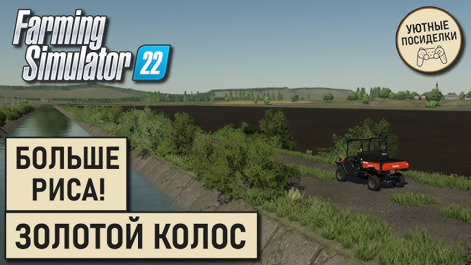 Фс 19 золотой колос техника для карты