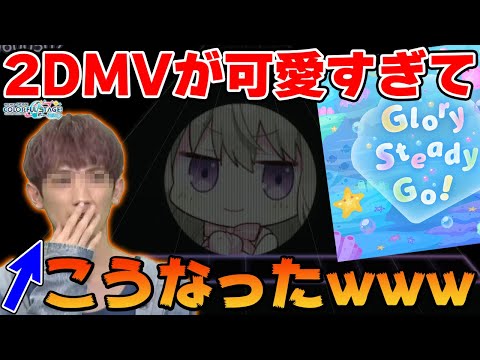 【プロセカ】寧々ちゃんのドヤ顔みたら廣瀬さんみたいな反応になったwww【プロジェクトセカイ】