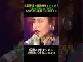 工藤静香の最高傑作といえば?『嵐の素顔』『慟哭』あなたが一番歌った曲は?🖤