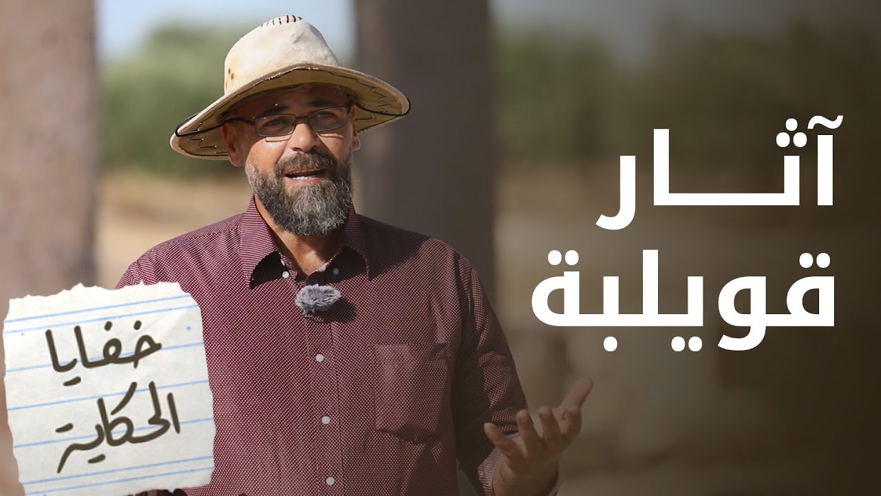 700 دونم من الآثار المدفونة تحت أرض حرثا منذ 3 آلاف سنة وقبور يونانيين منحوتة بالصَّخر في جبالها