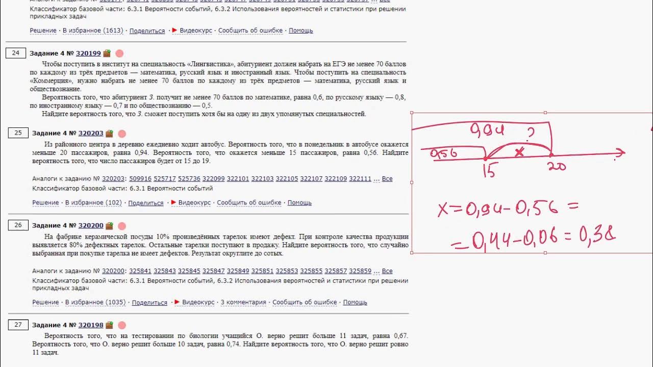 на фабрике керамической посуды 10 произведенных тарелок имеют дефект. вероятность тарелки с дефектами. на фабрике керамической посуды 10 произведенных тарелок. на фабрике керамической посуды 20 произведенных. вероятность тарелки с дефектами.