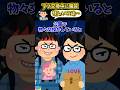 怪しい奴らよのう、、、え！？！？ #shorts
