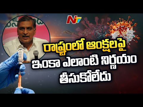 Minister Harish Rao Responds on Omicron Variant Cases in Telangana l NTV