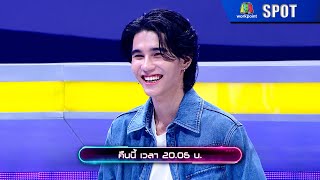 I Can See Your Voice Thailand (T-pop) | EP.10 | 6 ก.ย. 66 | SPOT