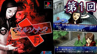 【PSA10】ペルソナ2 罰/persona2/ファミ通一族の陰謀カード maxresdefault.jpg
