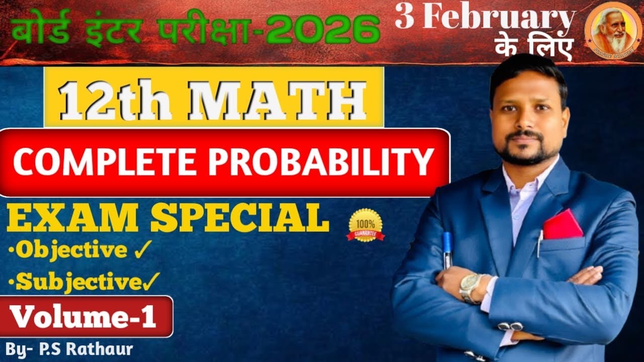 Probability Class 12 chapter13 Selected Question For Bihar Board NCERT Solution Exam Special 2026