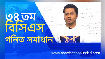 34 BCS Math Question Solve Scholastic Online