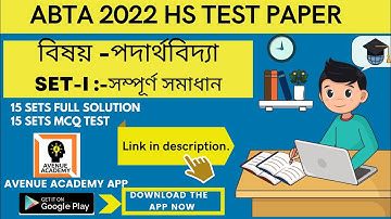 ABTA Test Paper 2022 Class 12 Physics Solution | HS | WB Board | Partha Sir | Avenue Academy