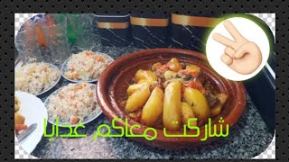 شاركت معاكم غدايا البسيط مرحبا بكم #يوميات متنوعة مع ام الياس