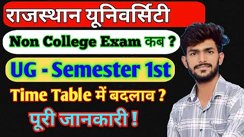 When are the non-college students' exams? Changes in the first semester timetable? Complete update 