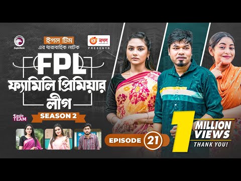 Family Premier League | Bangla Natok | Afjal Sujon, Ontora, Rabina, Subha | Natok 2022 | EP 21