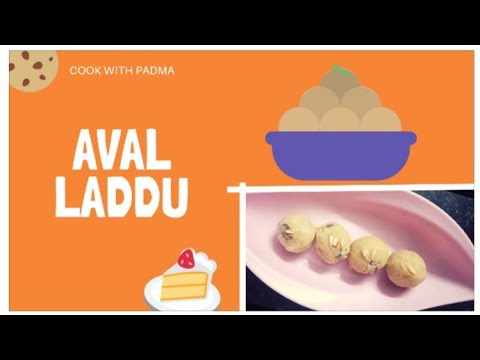 Aval laddu with only 5 incrdience || the best recipe for beginners ||sweet recipe in tamil - YouTube