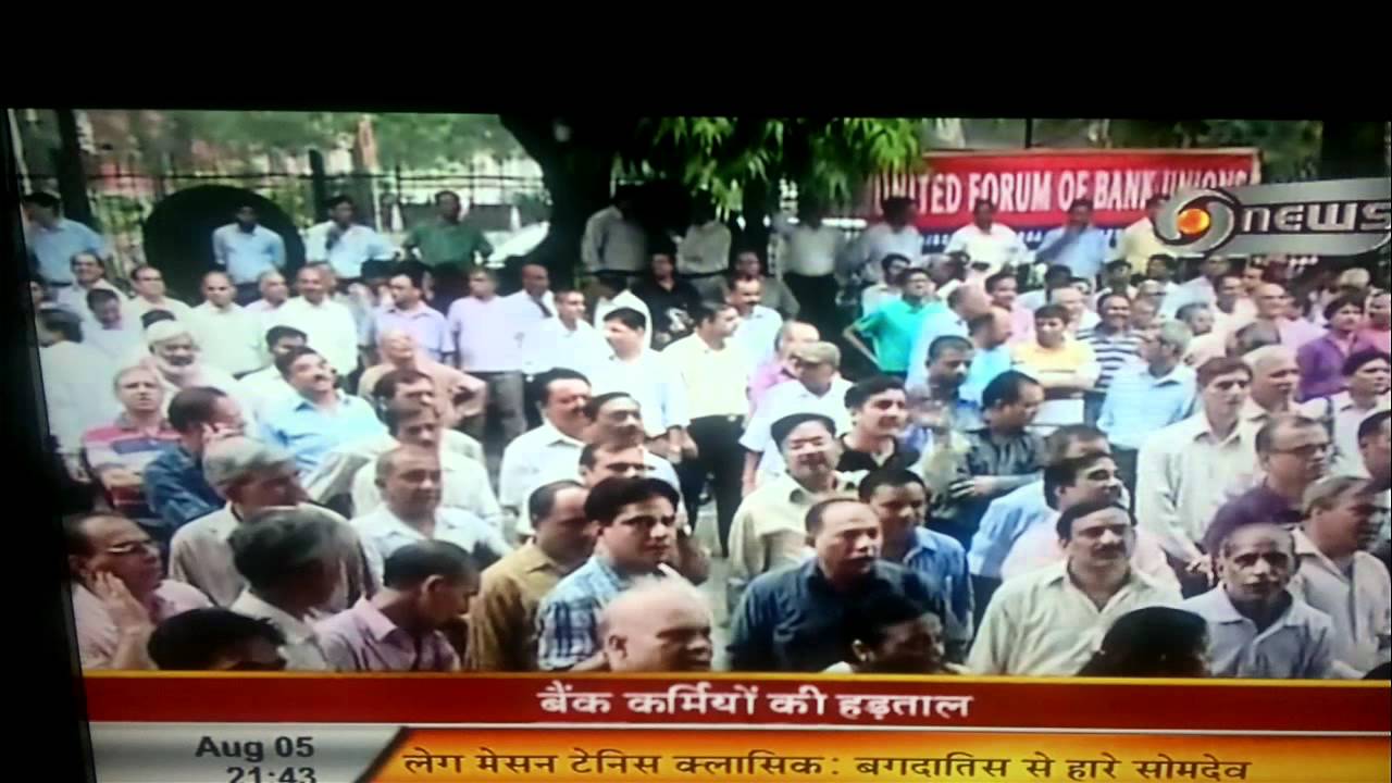 DD NEWS, 5TH AUG. 2011, BANKS STRIKE. DEMO AT SBI