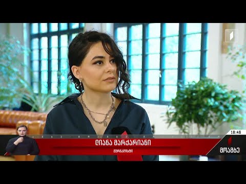 საქართველოს მედიაგარემო - კვლევის პრეზენტაცია