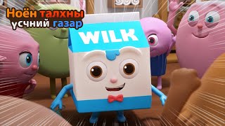 картинка: BreadBarbershop | Вилк чи бол хамгийн шилдэг нь! | Mongolian Dubbing