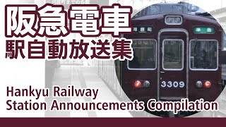 阪急電車 発車メロディ 駅放送集 年録音分 Hankyu Railway S Departure Jingle Station Announcements Compilation Youtube