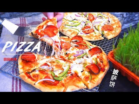 『Eng Sub』三分钟教你做一级棒的披萨饼  简单有窍门  Homemade  Pizza【田园时光美食2018 019】