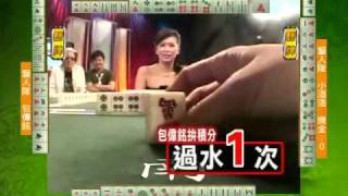 至尊百家乐20091006 part5