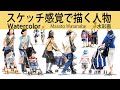 [水彩の柔らかいタッチで描く人物] 水彩メイキング　watercolor Masato Watanabe #水彩メイキング #watercolor #水彩画 #painting