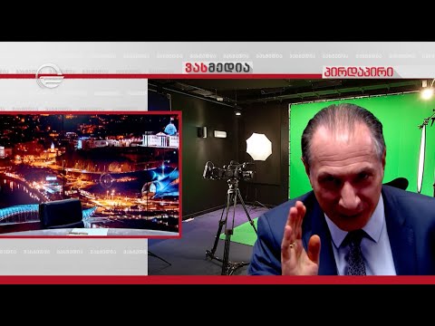 საკაშვილი საქართველოს წინააღმდეგ