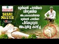 Cobra Swallows Another Cobra Rare Visuals Snakemaster Vava Suresh EP 387 