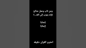 احترم القران الكريم دقيقه #القرآن_الكريم #لايك #اكسبلور