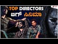 Upcoming Movies of South Top Directors in 2021 | Part 2 | Kadakk Cinema | Kadakk Chai