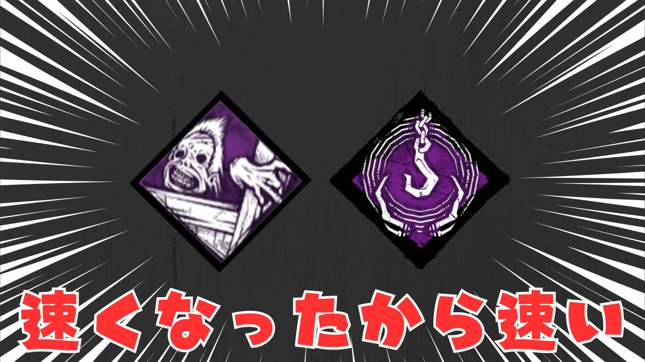 4.7族の10%アップは速いぞ！【キラー(ハグ)でDead by Daylight 実況 #2053】
