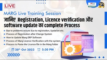 जानिए Registration, Licence verification और software update का complete Process