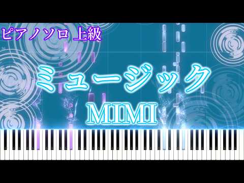 ミュージック (Piano Solo Advanced) - MIMI