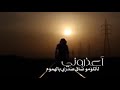 حالات واتس اب اعذروني يارفاقة