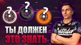 Как выбрать колеса для роликов? (Roller Shop)