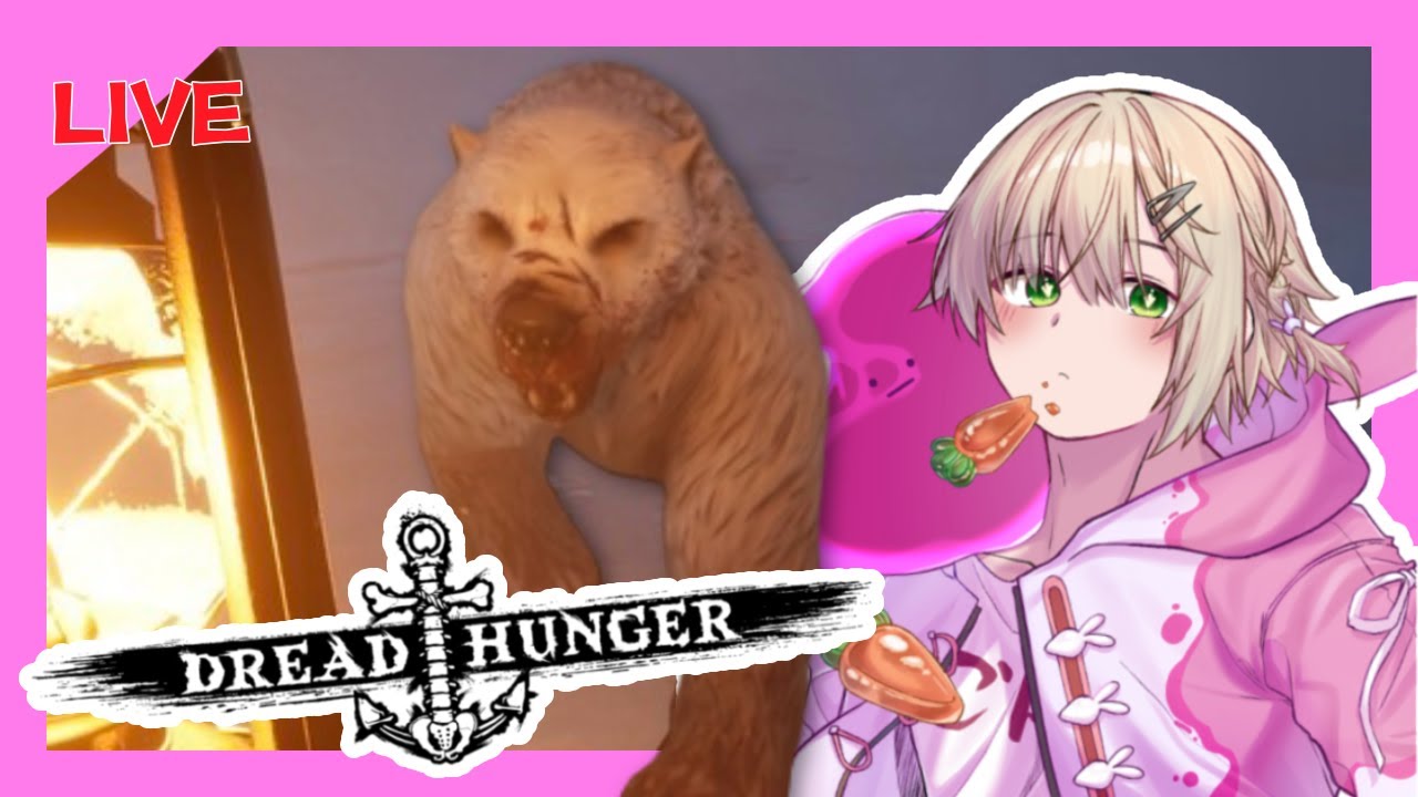 【Dreadhunger】12/26　よちよちからゴリゴリ～よしおのお船