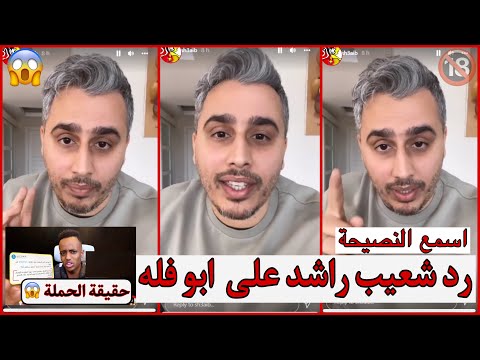 سنابات شعيب راشد رده على مقطع تبرير ابو فله وعلى مفوضية اللاجئين التقرير الفني