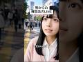 好きな子への質問LINEは一発アウト!?