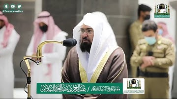 سورة البروج الشيخ عبدالرحمن السديس ❤️