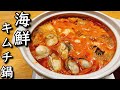 好きな魚介だけぶち込んだ俺流キムチ鍋