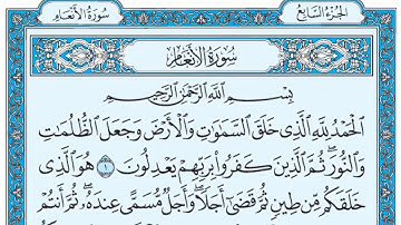 سورة الأنعام / فضيلة الشيخ صلاح البدير
