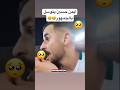 ايمن يتوسل بالجمهور يكوله لك بابا ننحرم العراق اكسبلور ضحك Shorts ايمن يتوسل بالجمهور يكوله لك بابا ننحرم العراق اكسبلور ضحك Shorts
