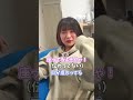 相方がお酒飲んでベロベロになっちゃった🍾 #Shorts
