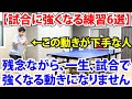 【試合になったら弱くなる人はコレやっとけ！】一生、動けないやり方になってませんか？試合に強くなるための練習メニュー6選【卓球】